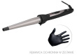 Lafe Hair curler 13-25 mm LKC004