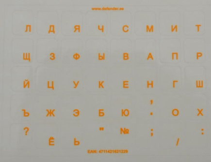 Labels for keyboard HQ. Color base transparent. Color of letters: RU - yellow