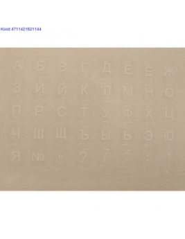 Labels for keyboard . Color base transparent. Color of letters: RU - white, EST - white.